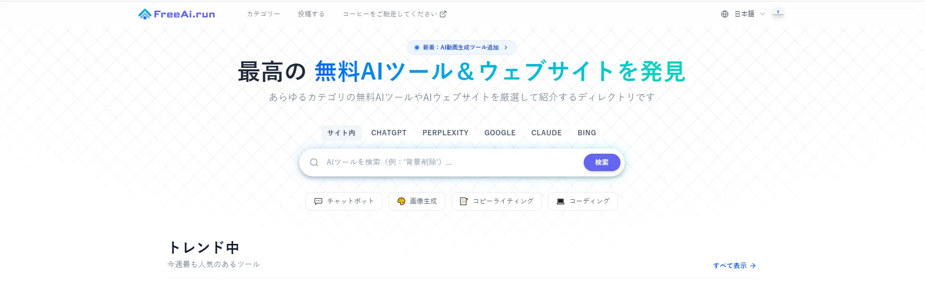 Free AI Tools screenshot 2 of 3