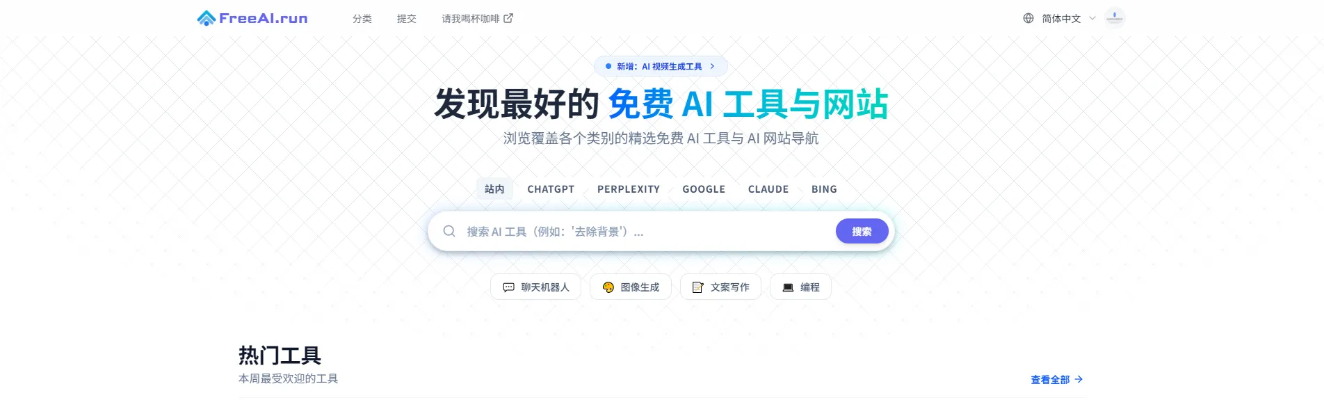 Free AI Tools screenshot 3 of 3