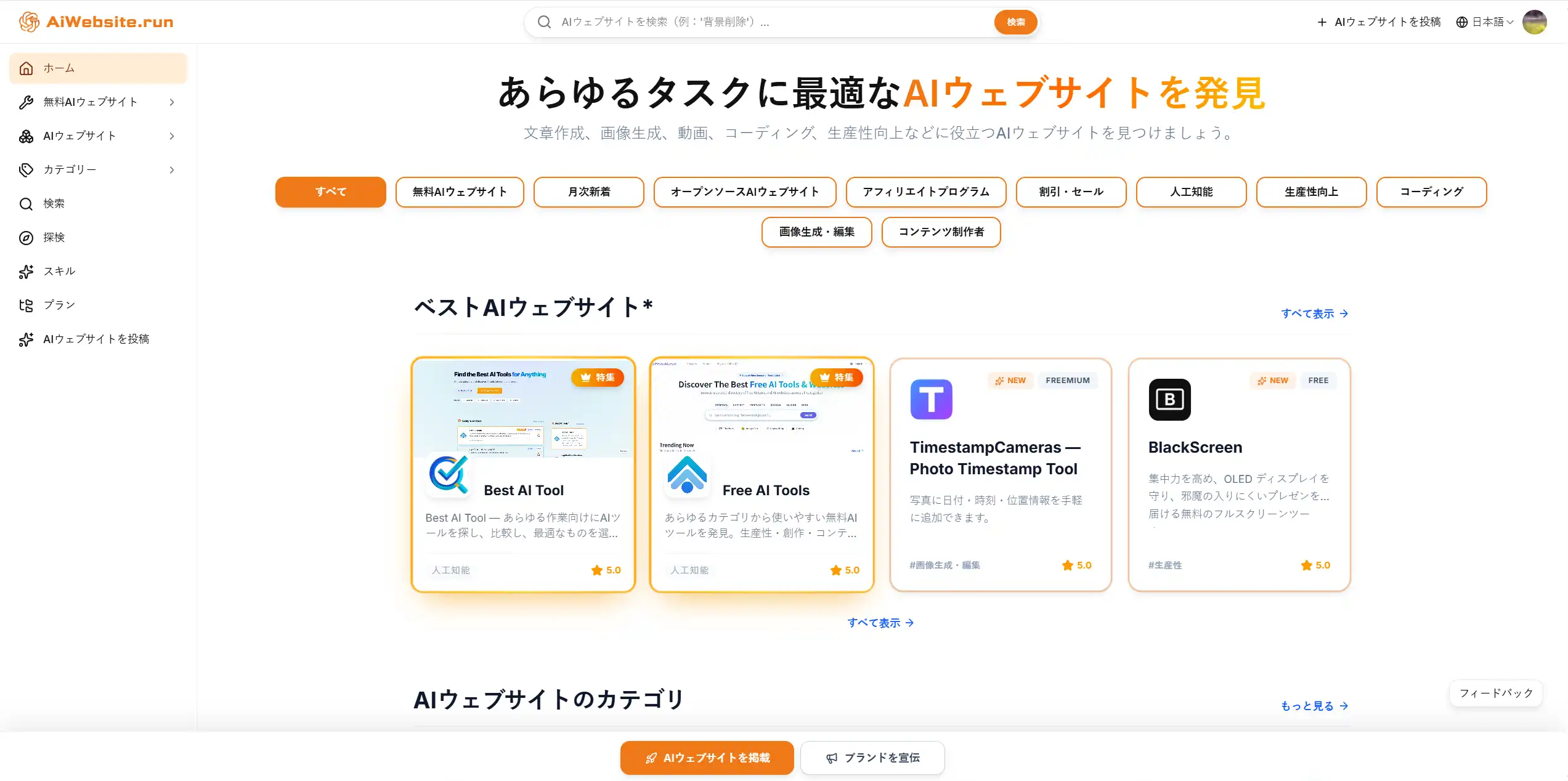 AiWebsite.run screenshot 2 of 3