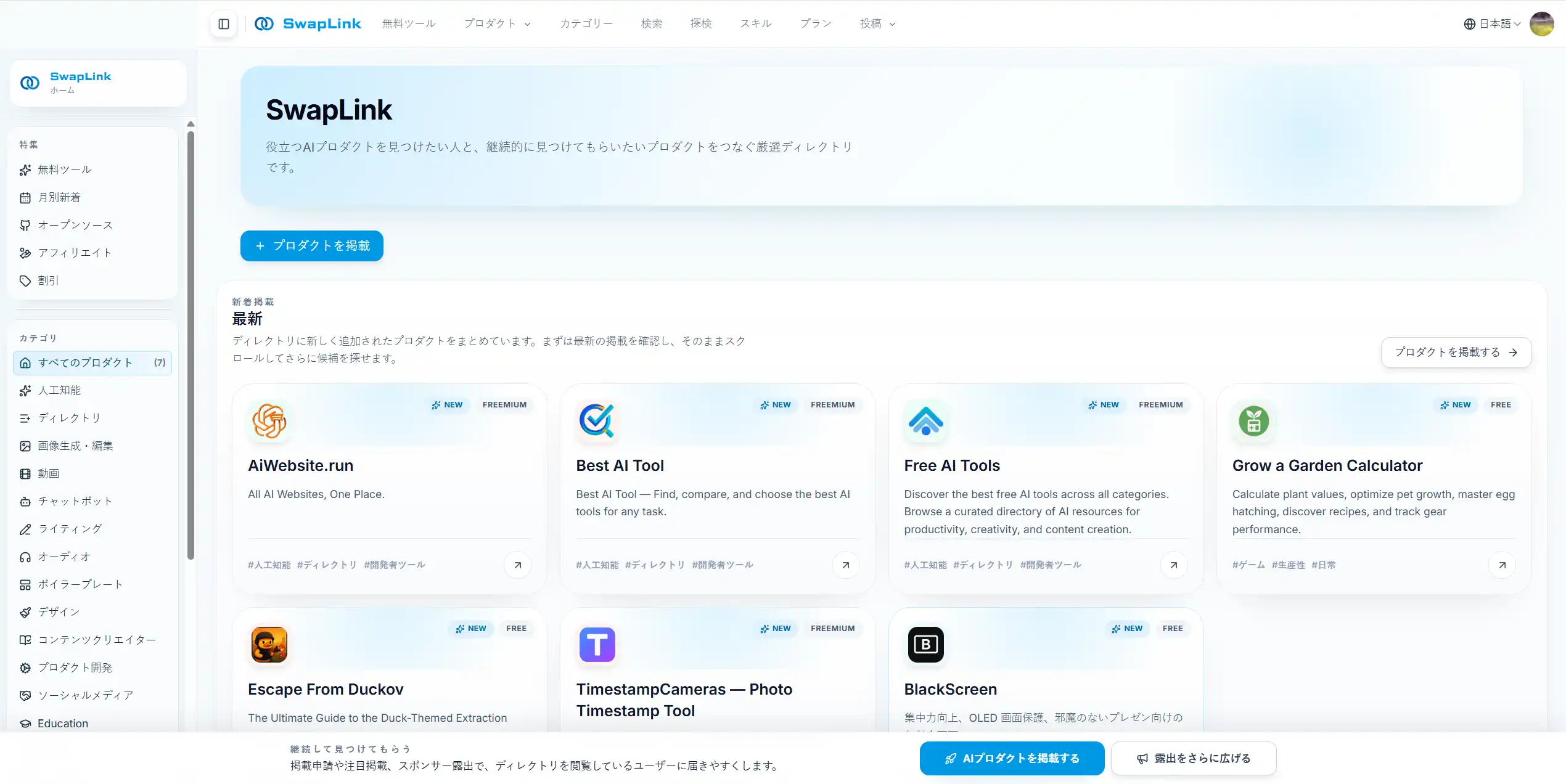 SwapLink screenshot 2 of 3